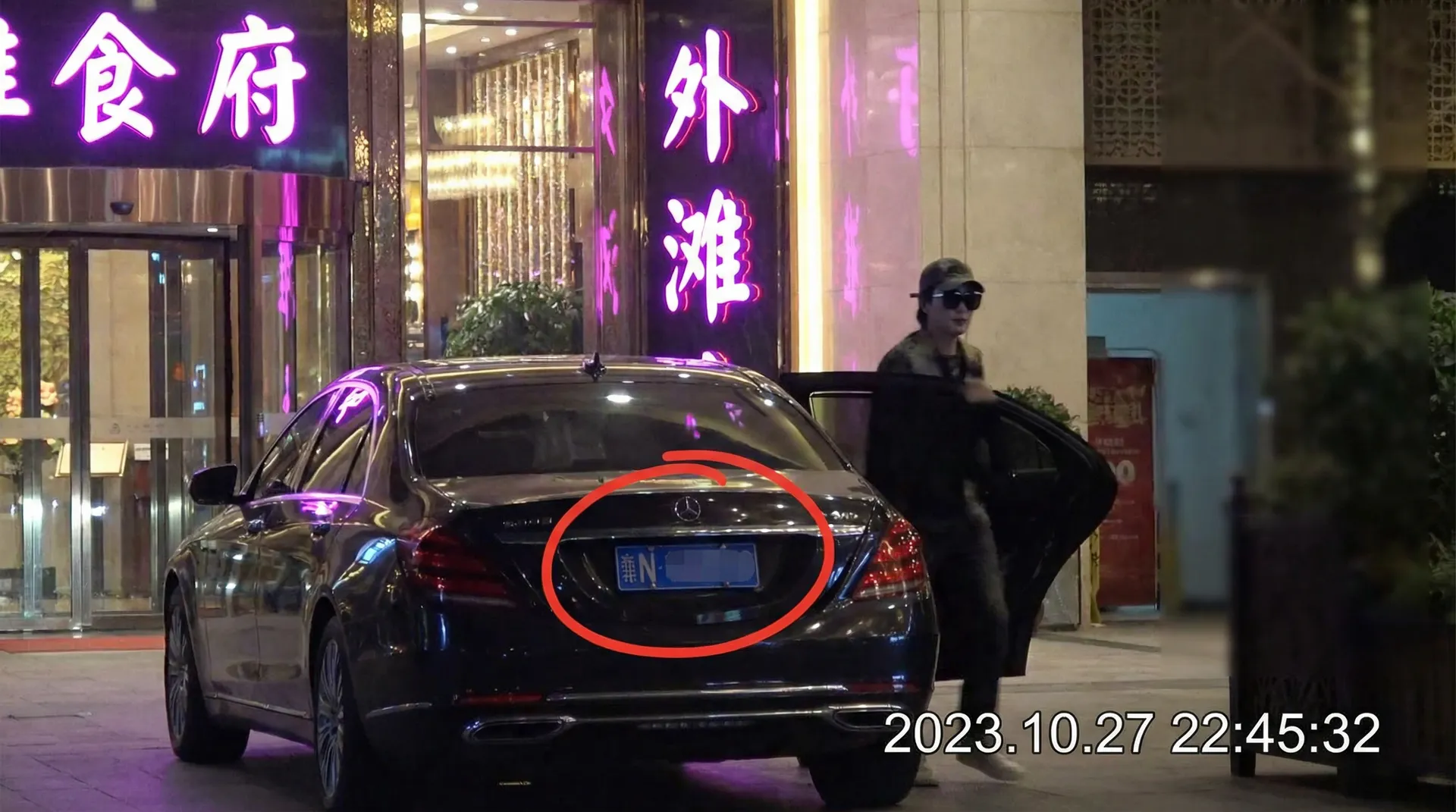 香香腐宅 - 某明星深夜现身高档餐厅被拍